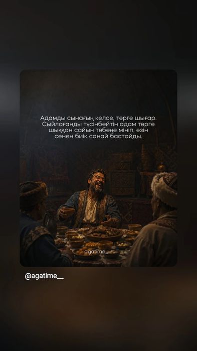 Форота жаксы состяния