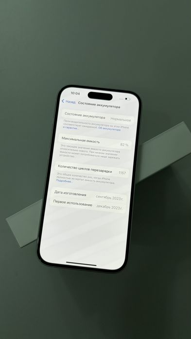 IPhone 15 (128GB) в отличном состоянии