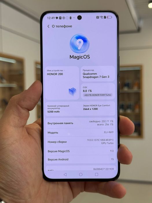 Honor 200 | 256 GB
