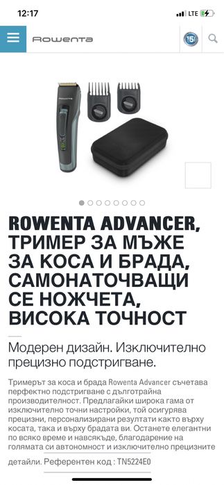 Rowenta Advancer тример за коса и брада самонаточващ се