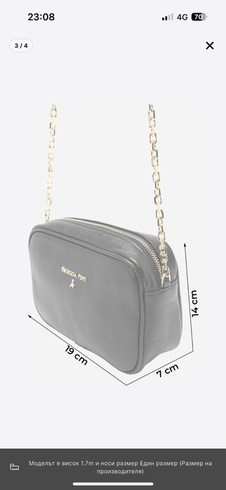 Чанта от естествена кожа  Patrizia pepe