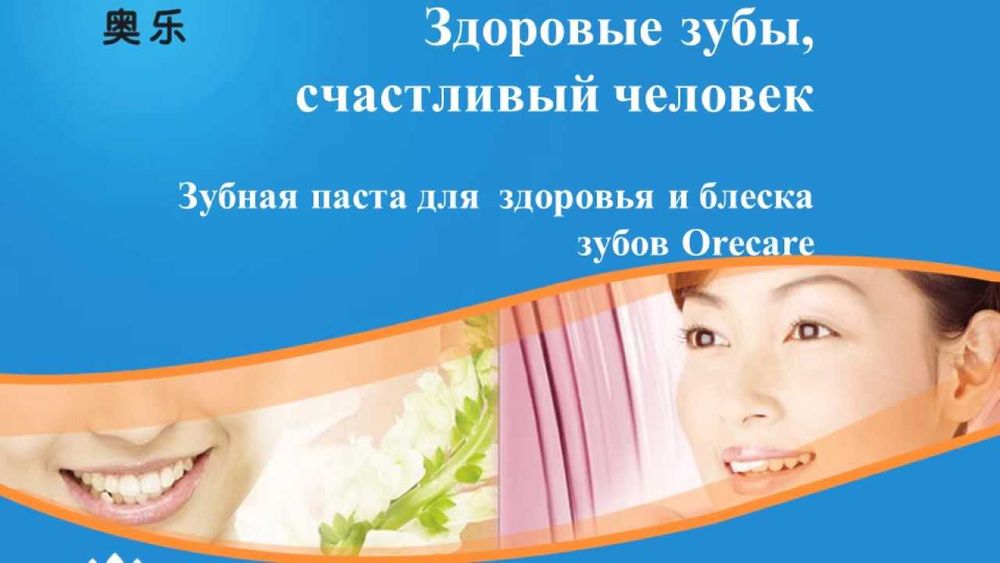 Тяньши зубная паста