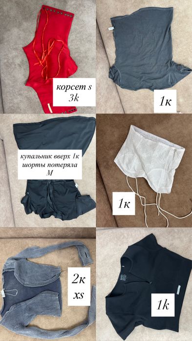 женская одежда б/у