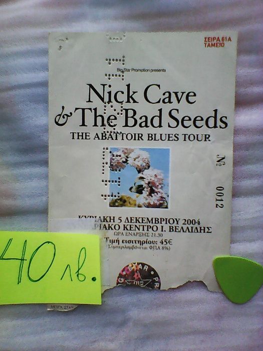 Колекционерски билети на Depeche Mode, U2, Nick Cave и мн. др.