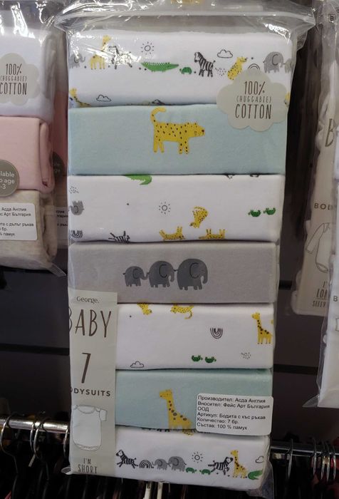 Бодита и ромпъри от Англия George