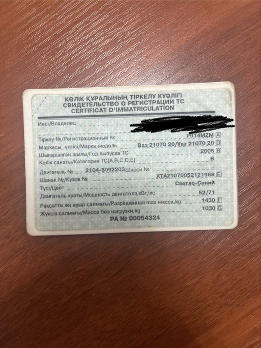 Продам  Ваз  2107