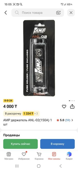 Сабвуфер с усилителем