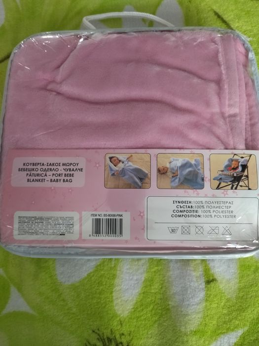 Бебешко одеяло чувалче
