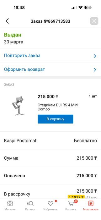 dji ronin 4 mini стедикам | стабилизатор