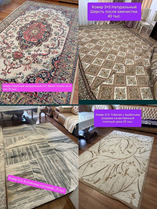 Ковер Дорожка 123456