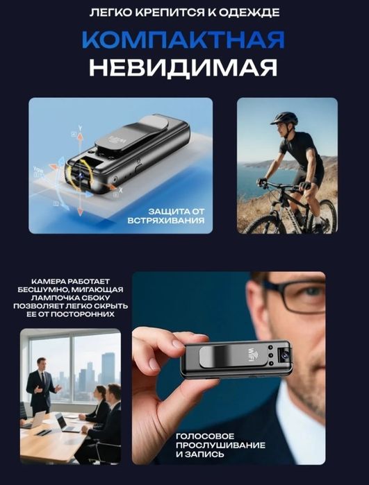Wi-Fi Mini Kamera (Body Camera) + 32GB Fleshka SanDisk