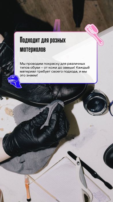 Профессиональные услуги ремонта чистки и восстановления обуви