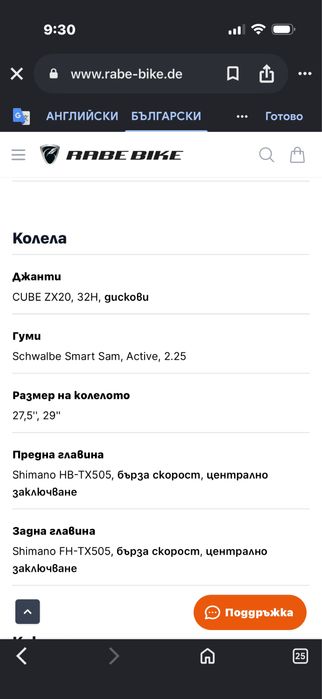 Планинско колело  Cube 27,5