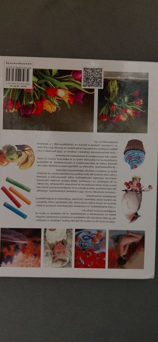 Голямо помагало - Изкуството до рисуваш