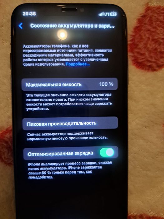 Айфон Х 54 гб хорошо