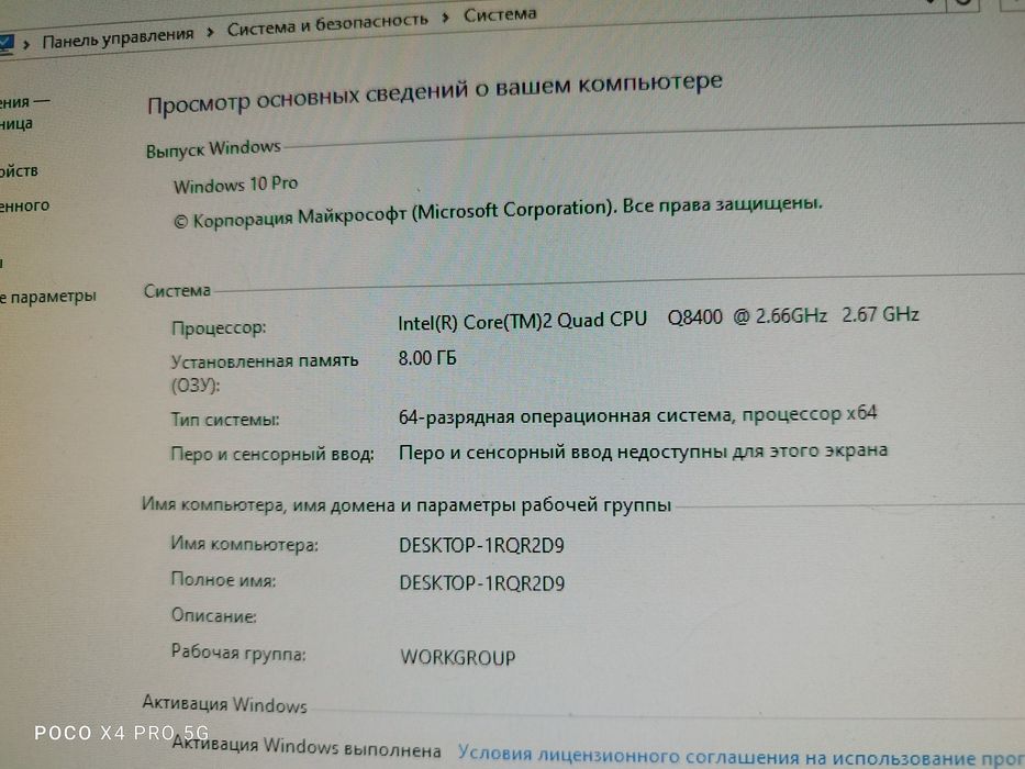 Системный блок продам