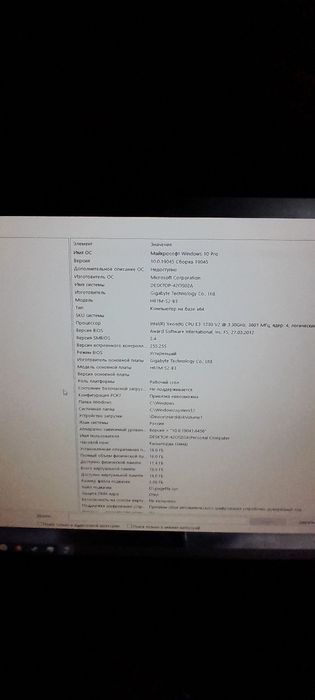 Игровой компьютер