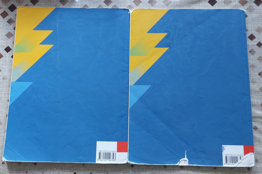 Учебници за 5 и 6 клас