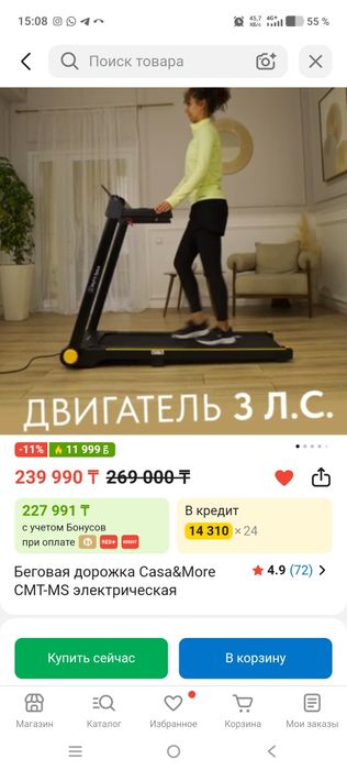 Беговая дорожка, casa more.