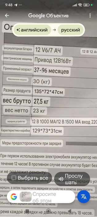 Детская машина на пульте управления и без него