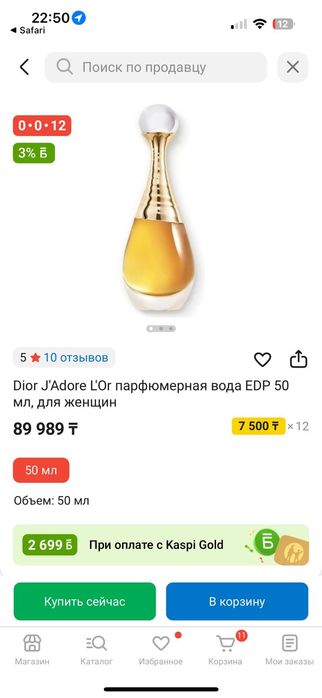 Набор парфюмированный Dior