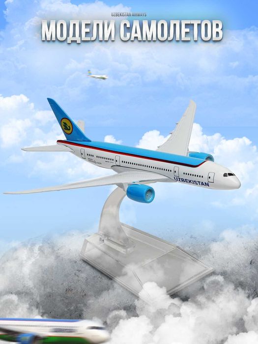 моделей самолетов, металл,коллекция,Uzb Airways,для офиса,nabor