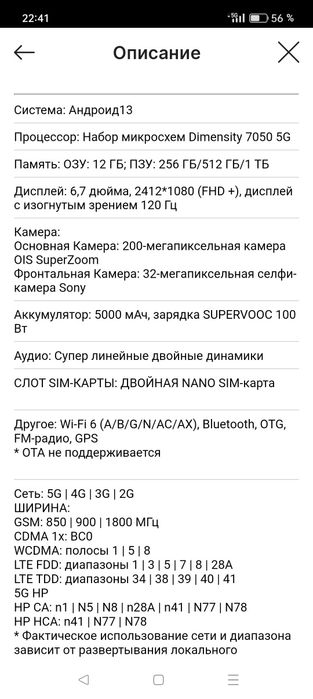 Продаётся Realme 11 Pro Plus (русская версия 12/512)