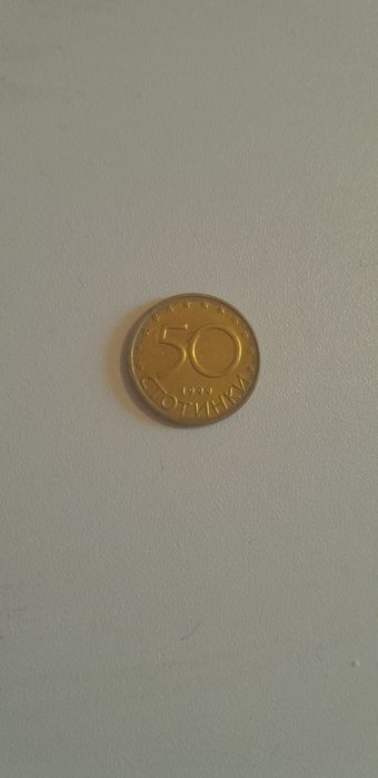 Монета 50 ст. С дефект