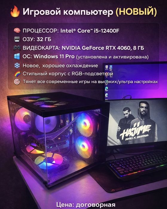 Компьютер игровой