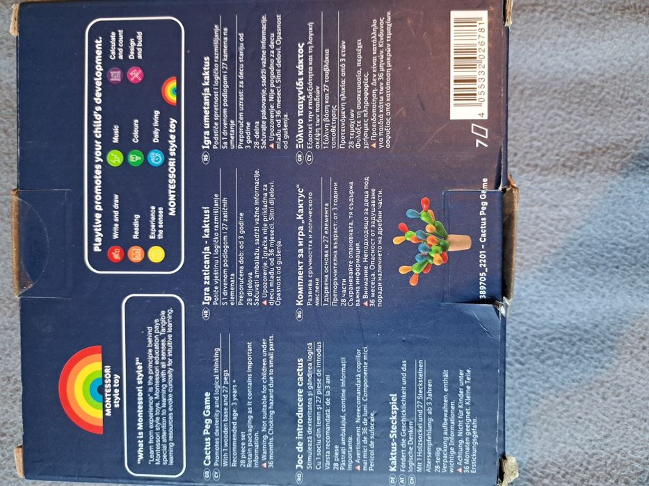 Детски  дървени игри