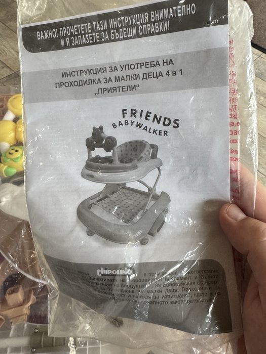 Детска проходилка 4 в 1  friends Chipolino