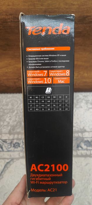 Двухдиапазонная гигабитный WI-FI маршрутизатор AC21