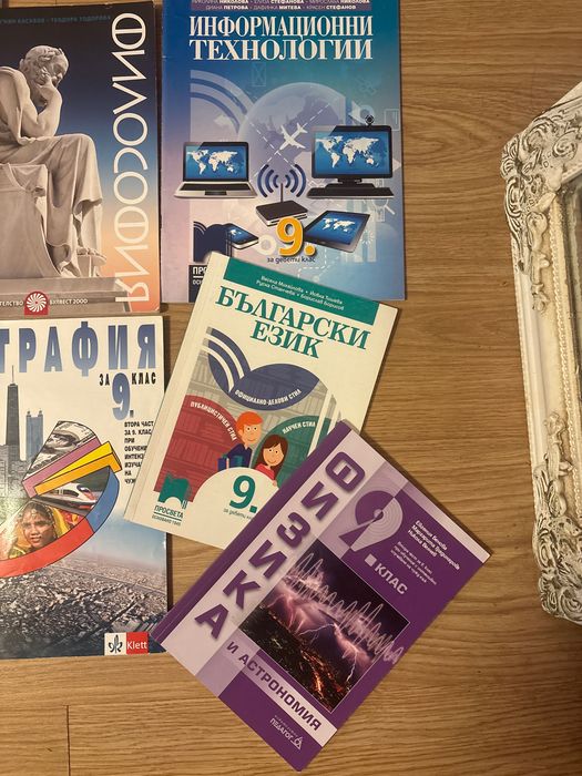 Учебници за 9 клас + B1 комплект LEGACY английски