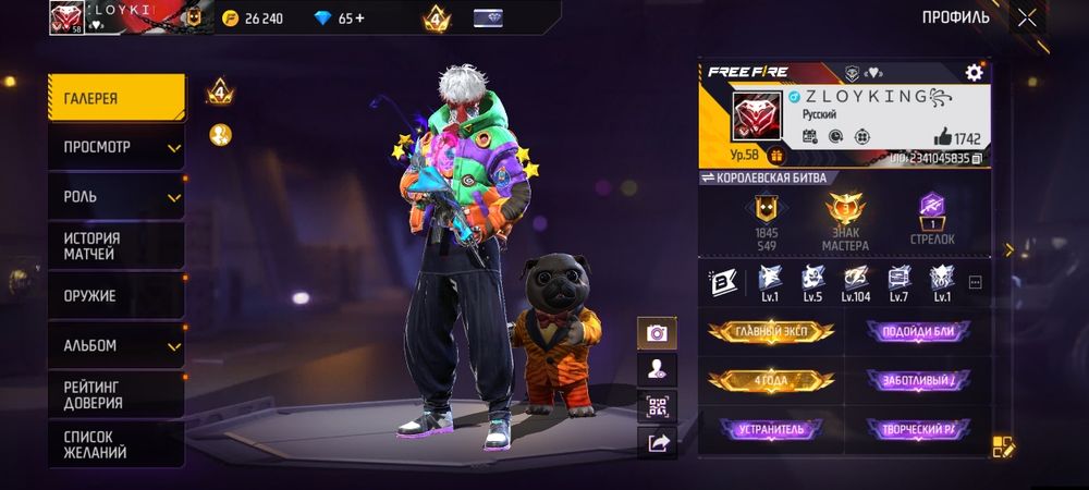 Обменяю аккаунт фри фаер