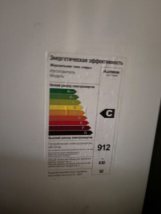 Морозильник Platinium PLF-700W
