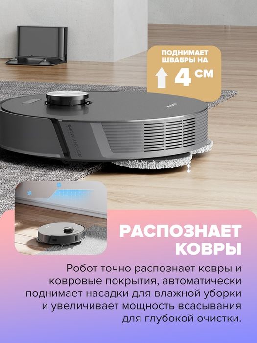 Робот пылесос Dreame L10s Pro для сухой и влажной уборки с Алисой