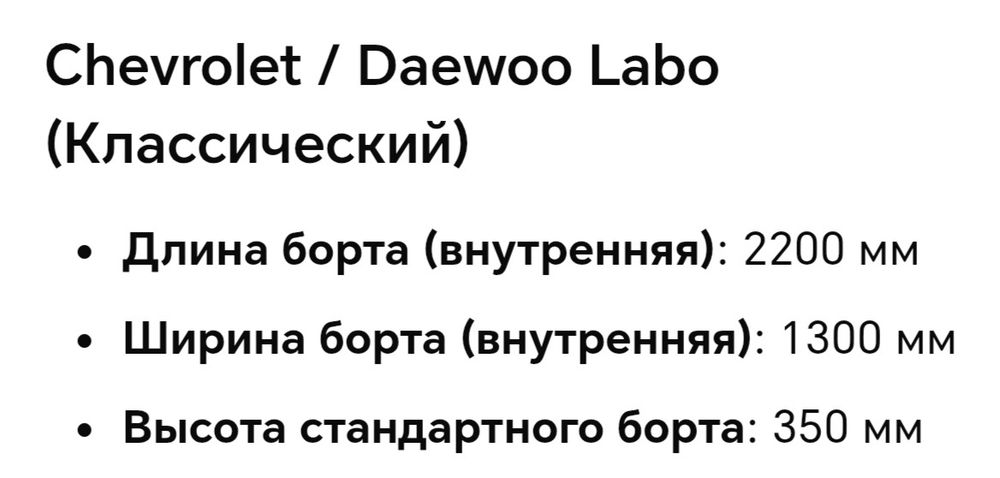 Грузоперевозки по городу на Лабо Labo