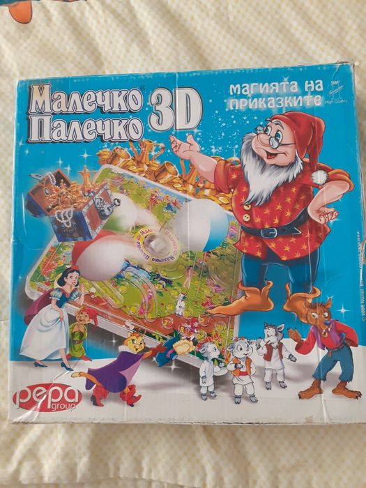 Детска класическа игра