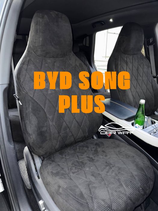 Чехол для BYD SONG PLUS/BYD SONG PLUS uchun qilingan chexol