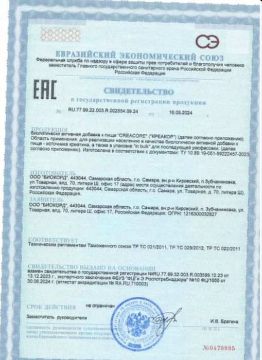 АКЦИЯ Креатин моногидрат 300 г и BCAA 2:1:1 Аминокислоты 200 капсул