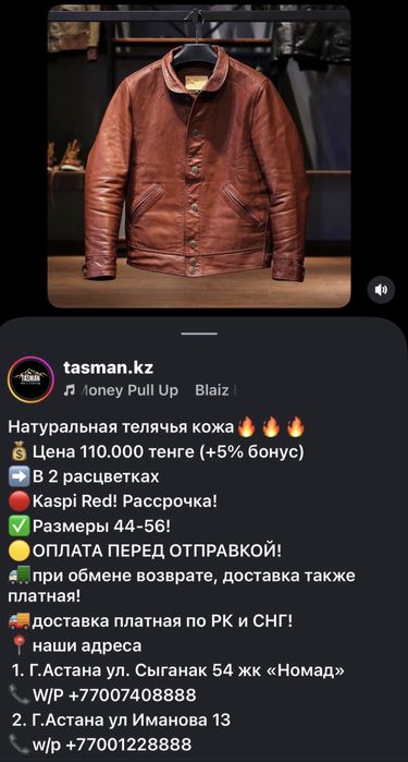 Кожный куртка стильный