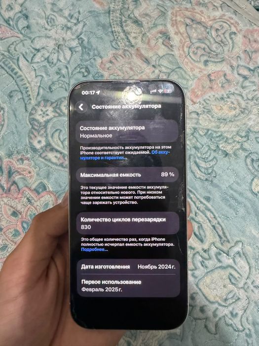 16 pro 256 gb сатылады