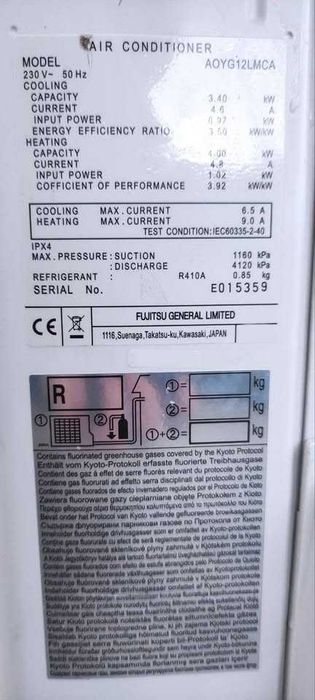 2Бр Инверторен климатик Fujitsu LMCA 12000BTU