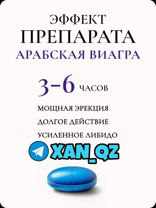 активаторнаш стоит10русараб