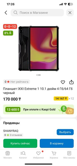 Продам планшет новый в коробке