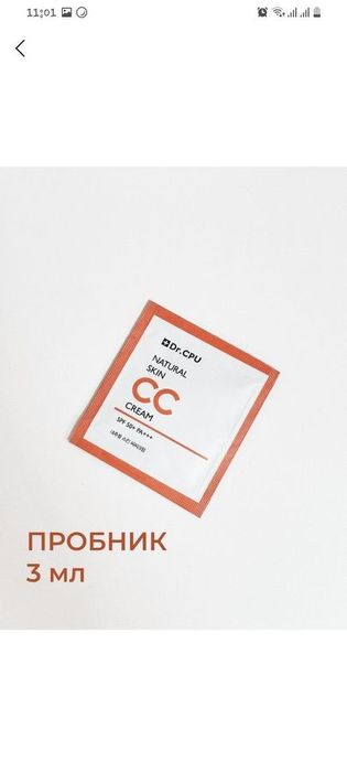 Солнцезащитный крем СС оригинал