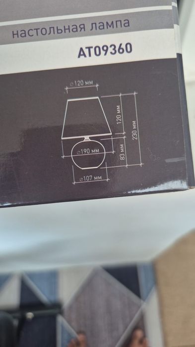 Продам светильники