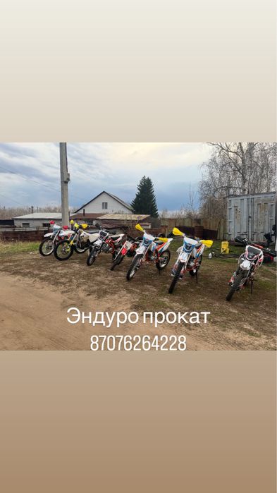 Прокат мотоциклов эндуро и питбайки