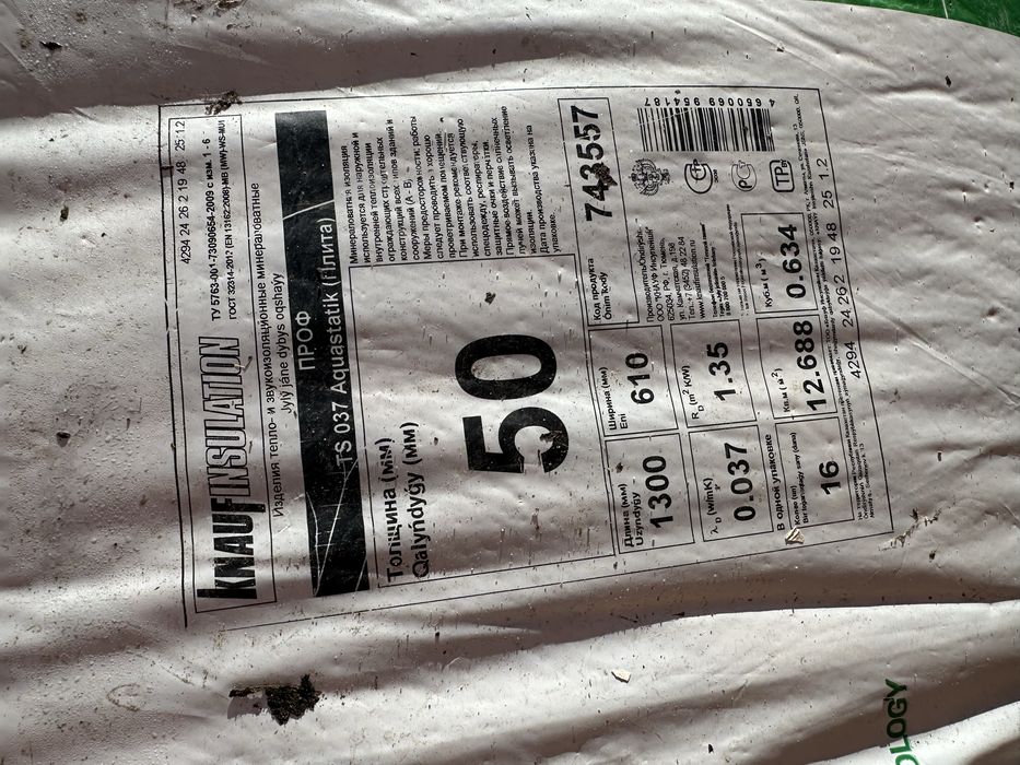 Продам минвату Knauf