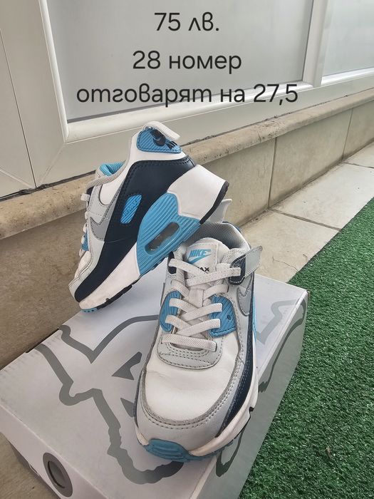 Детски маратонки -Adidas